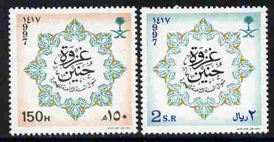 Saudi Arabia 1997 Battle of Honain perf set of 2 unmounted mint SG 1919-20