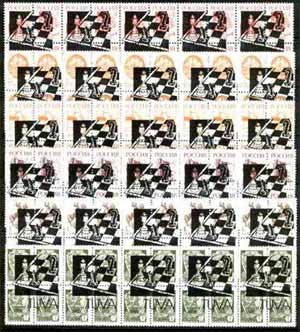 Touva - Chess #2 opt set of 30 values each design opt'd on block of 4 Russian defs (Total 120 stamps) unmounted mint