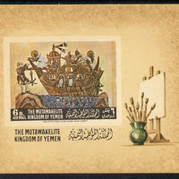 Yemen - Royalist 1967 Arab Paintings - Abu Zayd & Boat 6b imperf deluxe m/sheet unmounted mint SG MS R300