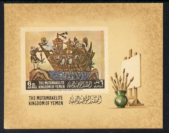 Yemen - Royalist 1967 Arab Paintings - Abu Zayd & Boat 6b imperf deluxe m/sheet unmounted mint SG MS R300