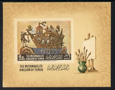 Yemen - Royalist 1967 Arab Paintings - Abu Zayd & Boat 6b imperf deluxe m/sheet unmounted mint SG MS R300
