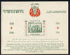 Yemen - Royalist 1966 Shaharah Fortress imperf m/sheet unmounted mint SG MS R169