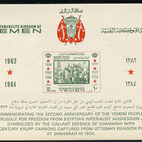 Yemen - Royalist 1966 Shaharah Fortress imperf m/sheet unmounted mint SG MS R169