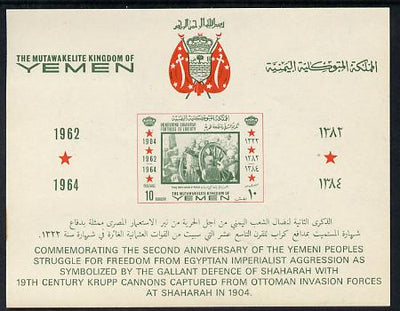 Yemen - Royalist 1966 Shaharah Fortress imperf m/sheet unmounted mint SG MS R169