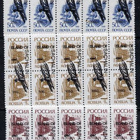 Sakhalin Isle - Birds opt set of 15 values each design opt'd on pair of Russian defs (Total 30 stamps) unmounted mint