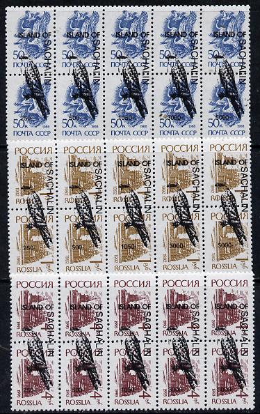 Sakhalin Isle - Birds opt set of 15 values each design opt'd on pair of Russian defs (Total 30 stamps) unmounted mint
