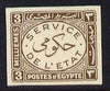 Egypt 1938 Official 3m brown imperf on thin cancelled card (cancelled in English) specially produced for the Royal Collection, as SG O278
