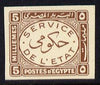 Egypt 1938 Official 5m yellow-brown imperf on thin cancelled card (cancelled in English) specially produced for the Royal Collection, as SG O280