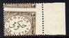 Egypt 1938 Official 3m brown marginal single with misplaced perforations specially produced for the King Farouk Royal collection, unmounted mint as SG O278