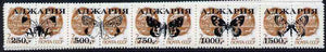 Adjaria - Butterflies opt set of 25 values each design opt'd on pair of Russian defs (Total 50 stamps) unmounted mint