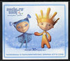 Russia 2012 Winter Olympic Games - Sochi imperf m/sheet unmounted mint