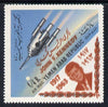 Yemen - Republic 1964 Astronauts 1/4b with Kennedy Memorial opt in brown doubled, SG 259var