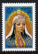 Uzbekistan 1992 Birth Bicentenary of Princess Nadira (poetess) unmounted mint, SG 1*