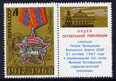 Russia 1968 51st Anniv of October Revolution 4k se-tenant with label unmounted mint, SG 3601