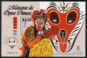 Macao 1998 Chinese Opera Masks m/sheet overprinted in gold for Luso-Chinese Festival unmounted mint, see note after SG 1060