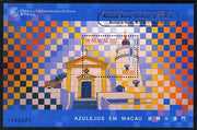 Macao 1998 Tiles by Eduardo Nery m/sheet (Lighthouse) overprinted in gold for Luso-Chinese Festival unmounted mint, see note after SG 1080