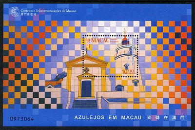 Macao 1998 Tiles by Eduardo Nery m/sheet (Lighthouse) unmounted mint, SG MS 1080