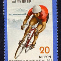 Japan 1977 National Athletic Meeting - 20y Cyclist unmounted mint, SG 1477