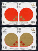 Hong Kong 1972 Chinese New Year - Year of the Rat set of 2 unmounted mint SG 276-7