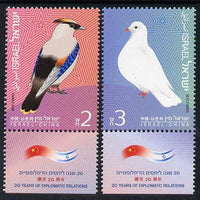 Israel & China 2012 Joint Issue Birds set of 2 with tabs unmounted mint