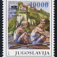 Yugoslavia 1989 World Rowing Championships 10,000d unmounted mint, SG 2553