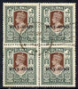 Burma 1945 Mily Admin opt on KG6 10r brown & myrtle block of 4 with central cds cancel SG 50