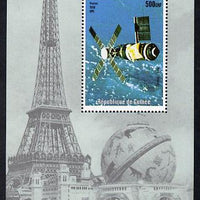 Guinea - Conakry 1998 Events of the 20th Century 1970-1979 Skylab Satellite perf souvenir sheet unmounted mint. Note this item is privately produced and is offered purely on its thematic appeal