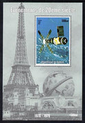 Guinea - Conakry 1998 Events of the 20th Century 1970-1979 Skylab Satellite perf souvenir sheet unmounted mint. Note this item is privately produced and is offered purely on its thematic appeal