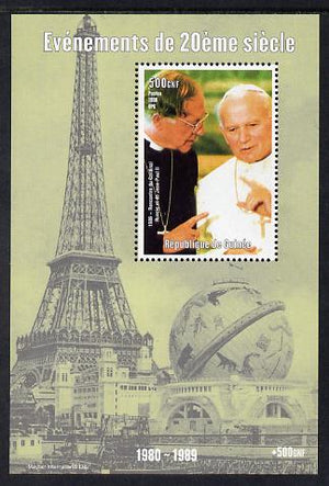 Guinea - Conakry 1998 Events of the 20th Century 1980-1989 Cardinal Runcie & Pope John Paul II perf souvenir sheet unmounted mint. Note this item is privately produced and is offered purely on its thematic appeal