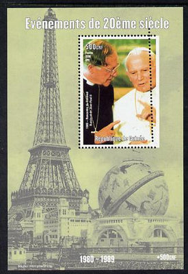 Guinea - Conakry 1998 Events of the 20th Century 1980-1989 Cardinal Runcie & Pope John Paul II souvenir sheet perf on 3 sides, fourth side perfs misplaced unmounted mint