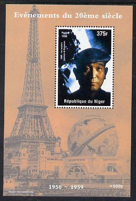 Niger Republic 1998 Events of the 20th Century 1950-1959 Kurosawa (Film Director) perf souvenir sheet unmounted mint. Note this item is privately produced and is offered purely on its thematic appeal