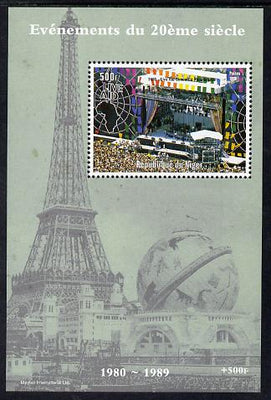 Niger Republic 1998 Events of the 20th Century 1980-1989 Live Aid Concert perf souvenir sheet unmounted mint. Note this item is privately produced and is offered purely on its thematic appeal