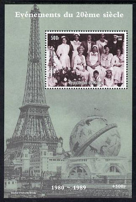 Niger Republic 1998 Events of the 20th Century 1980-1989 Fanny & Alexander Film perf souvenir sheet unmounted mint. Note this item is privately produced and is offered purely on its thematic appeal