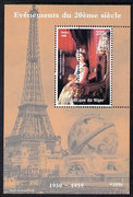Niger Republic 1998 Events of the 20th Century 1950-1959 Coronation of Queen Elizabeth II perf souvenir sheet with perforations doubled unmounted mint