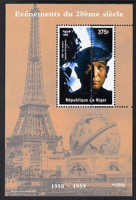 Niger Republic 1998 Events of the 20th Century 1950-1959 Kurosawa (Film Director) perf souvenir sheet with perforations doubled unmounted mint