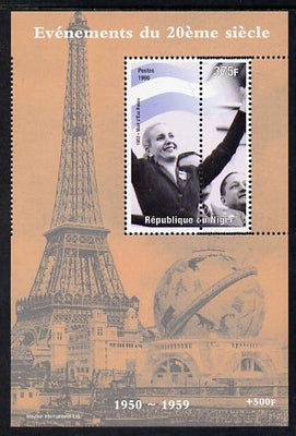 Niger Republic 1998 Events of the 20th Century 1950-1959 Death of Eva Peron perf souvenir sheet with perforations doubled unmounted mint