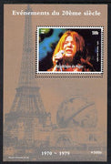 Niger Republic 1998 Events of the 20th Century 1970-1979 Death of Janis Joplin perf souvenir sheet with perforations doubled on 3 sides unmounted mint