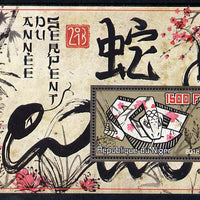 Niger Republic 2012 Chinese New Year - Year of the Snake perf m/sheet containing 1500F value unmounted mint