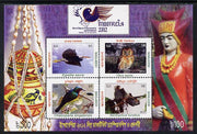 Bangladesh 2012 World Stamp Championships - Birds perf m/sheet unmounted mint