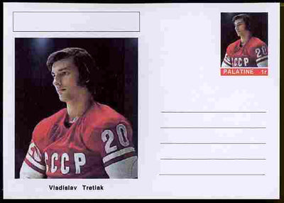 Palatine (Fantasy) Personalities - Vladislav Tretiak (ice hockey) postal stationery card unused and fine