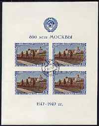 Russia 1947 800th Anniversary of Moscow fine used m/sheet (type II) SG MS 1300b