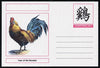 Chartonia (Fantasy) Chinese New Year - Year of the Rooster postal stationery card unused and fine
