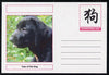 Chartonia (Fantasy) Chinese New Year - Year of the Dog postal stationery card unused and fine