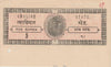 India States - Gwalior 1940-1960 part Court document with printed 5r Revenue stamp, punctured and creased from Court's use