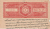 India States - Aundh 1940-1960 part Court document with printed 5r red Revenue stamp, punctured and creased from Court's use