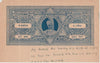 India States - Chhota Udepur 1940-1960 part Court document with printed 10r blue Revenue stamp, punctured and creased from Court's use