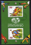 Bulgaria 1990 Football World Cup perf m/sheet cto SG MS 3679 (Mi BL 209A)