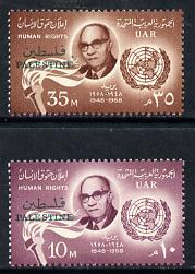 Gaza 1958 Human Rights set of 2, SG 98-99*