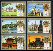Ras Al Khaima 1972 Olympics (Famous Buildings) imperf set of 6 (Mi 759-64B) unmounted mint