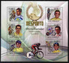 Mozambique 2010 Sport - Cycling (Alberto Contador) large perf sheetlet containing 6 values unmounted mint, Scott #2012